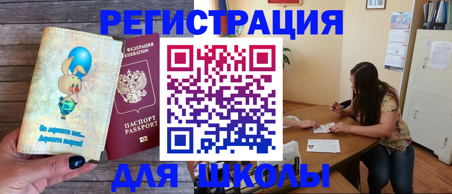 временная регистрация 2025 в Очёре